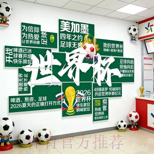 2026世界杯投注入口最佳 2026世界杯投注入口最佳