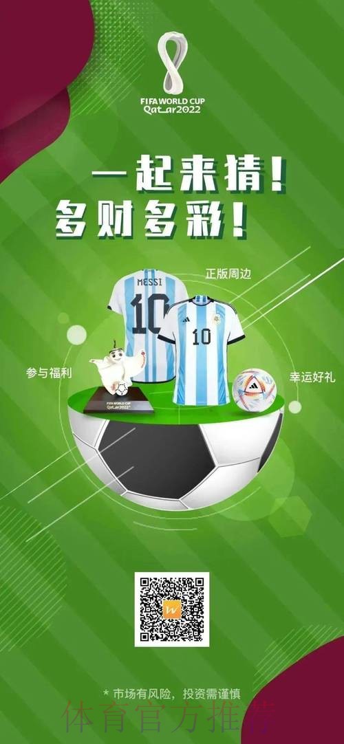 官方平台世界杯竞猜网页版入口 官方平台世界杯竞猜网页版入口